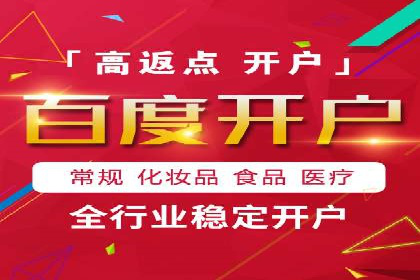 竞价广告中如何高效完成端口开户