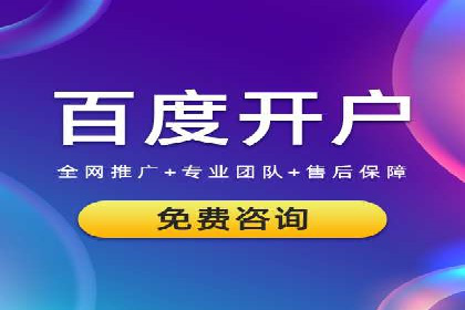 百度平台推广如何助力农产品销售？